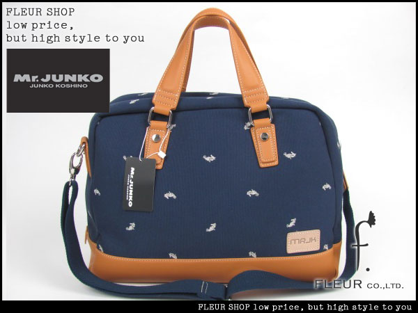 ■2767■Mr.Junko 夏最新作 新品 帆布生地ボストンバッグ/紺茶
