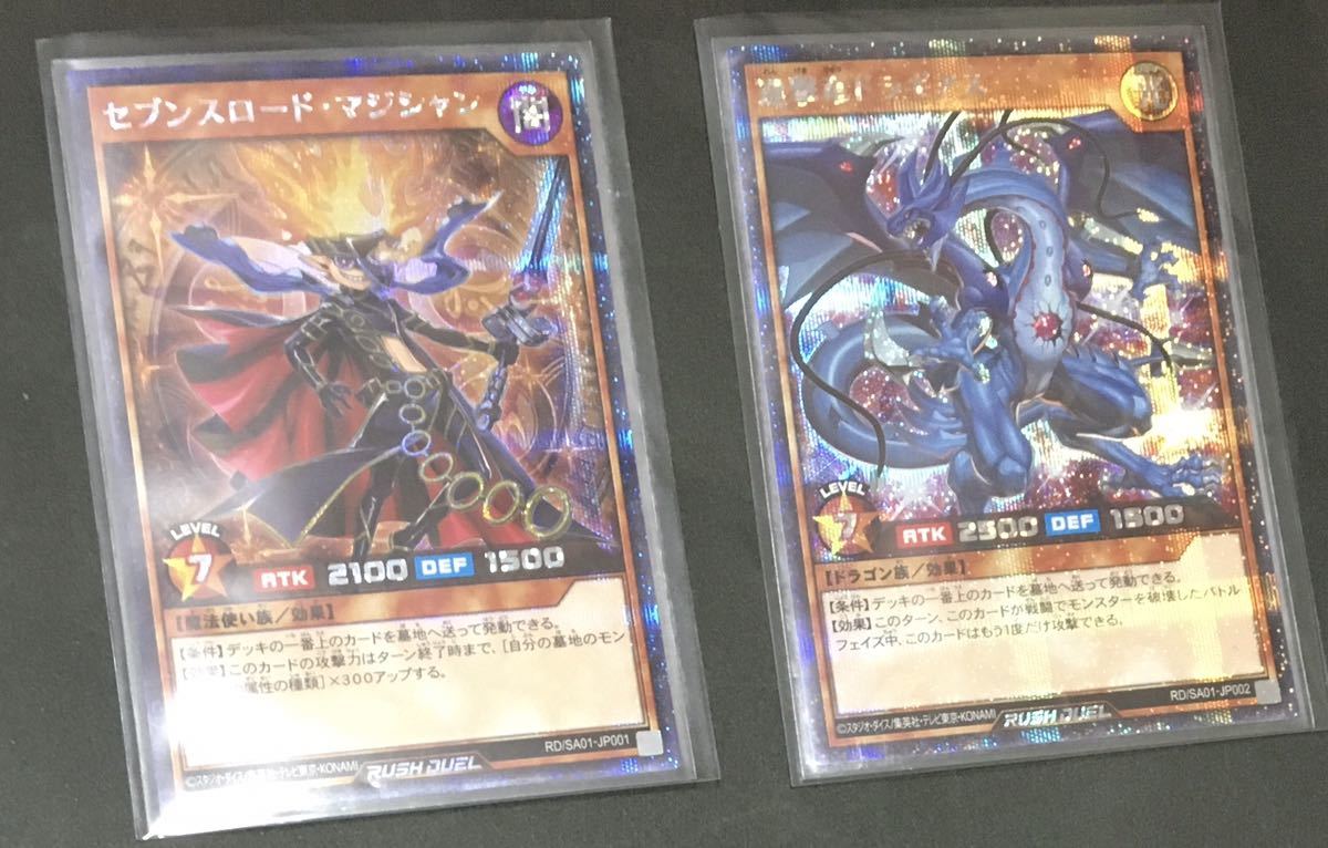 ドラギアス セブンスロードマジシャン シークレットレア 各1枚