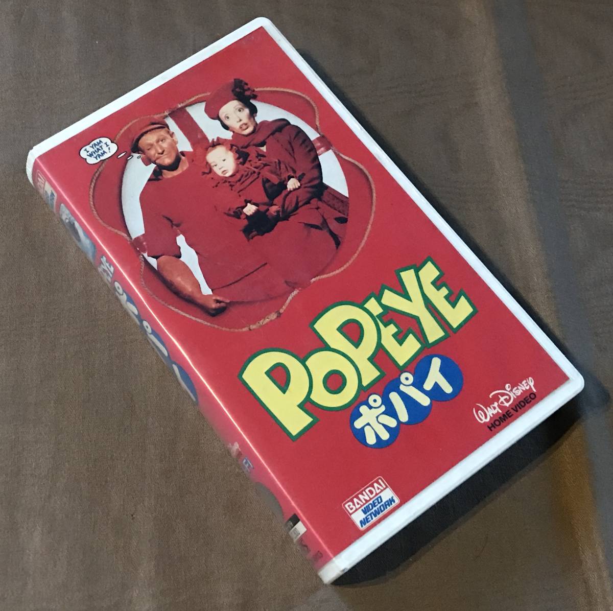 稀少！廃盤　VHS「ポパイ」　ロビン・ウィリアムズ主演　中古 未DVD化 VHS ビデオ 「 ポパイ 」 ディズニー ロビン・ウィリアムズ