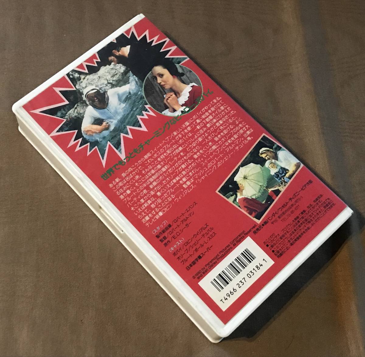 未DVD化 VHS ビデオ 「 ポパイ 」 ディズニー ロビン・ウィリアムズ