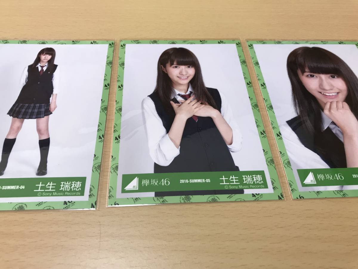 欅坂46（櫻坂46）土生瑞穂 2nd シングル【世界には愛しかない】衣装 生 
