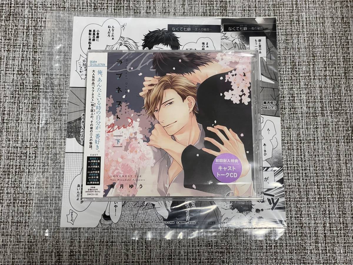 DEAD SHOT 未開封 CD 初回限定フリートークCD 英田サキ BLCD 【公式