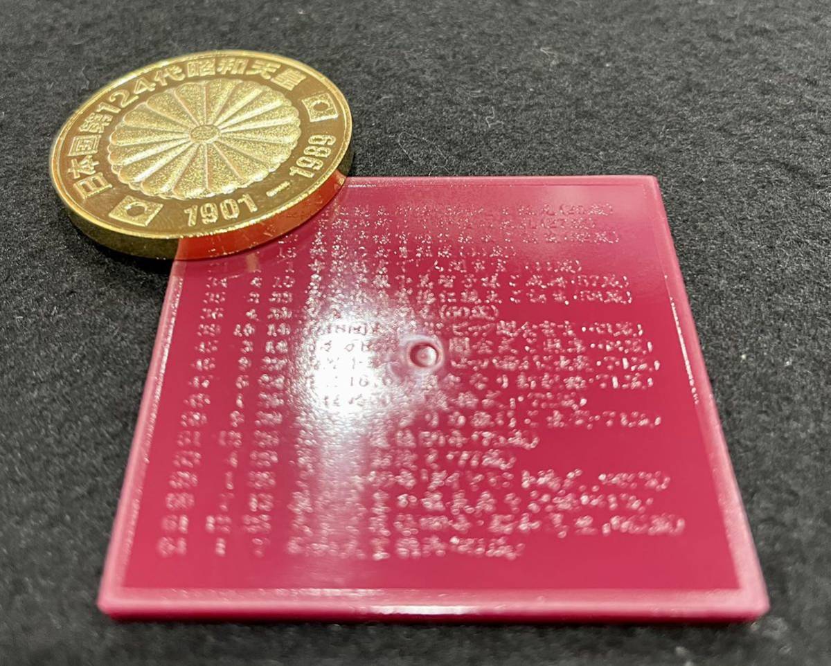 日本国 昭和天皇御真影メダル_天皇陛下_記念メダル (皇室)｜売買された