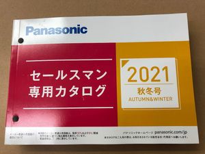 セールスマン カタログのYahoo!オークション(旧ヤフオク!)の相場・価格 