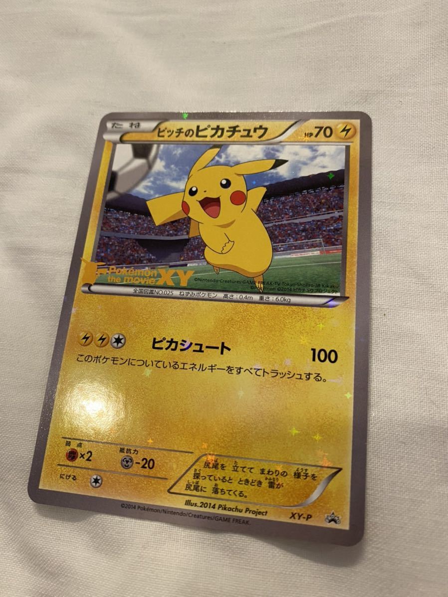 ピッチのピカチュウ プロモ XY-p 映画 ポケットモンスター ポケモン 