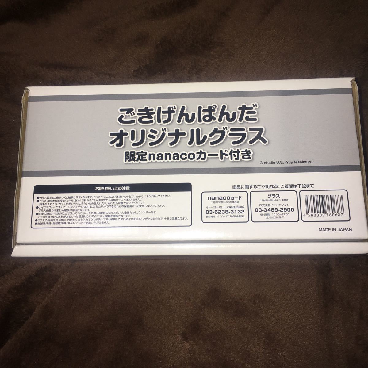 ごきげんぱんだ オリジナルグラス 限定nanacoカード付き にしむら 