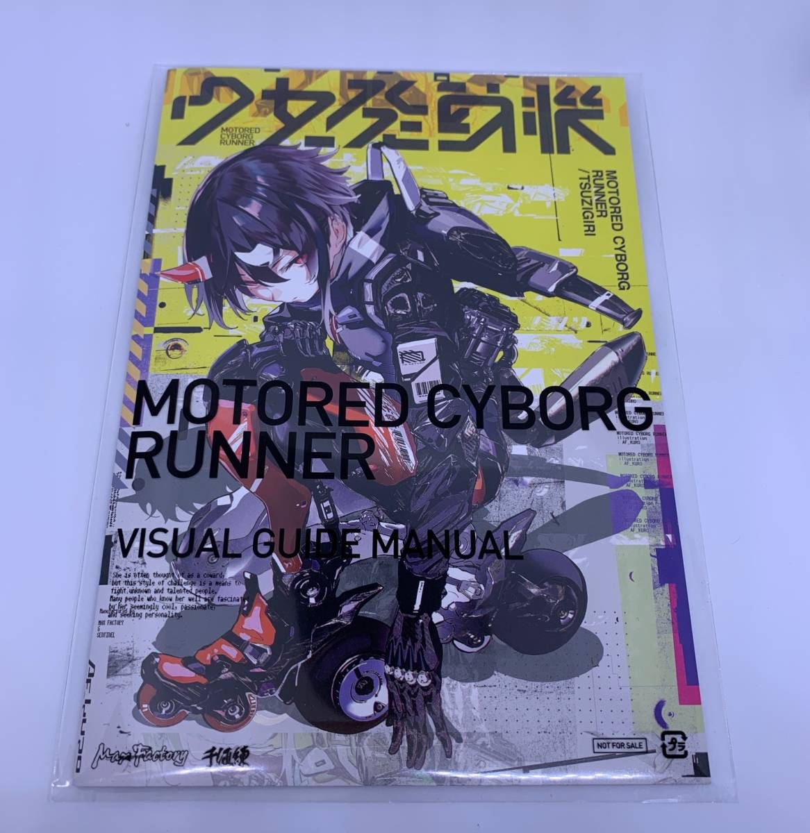 少女発動機 Motored Cyborg Runner 特製ブックレット 特製ステッカー ワンホビ34 入場者特典 その他 売買されたオークション情報 Yahooの商品情報をアーカイブ公開 オークファン Aucfan Com