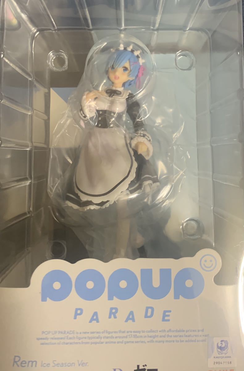 UP PARADE POP Rem 双子メイドのキュートな表情も再現！TVアニメ『Re:ゼロから始める 完成 POP UP PARADE Re ゼロから始める異世界生活 レム ラム 氷季服Ver. 2種セット 塗装済み完成品フィギュア 新品未開封 正規品