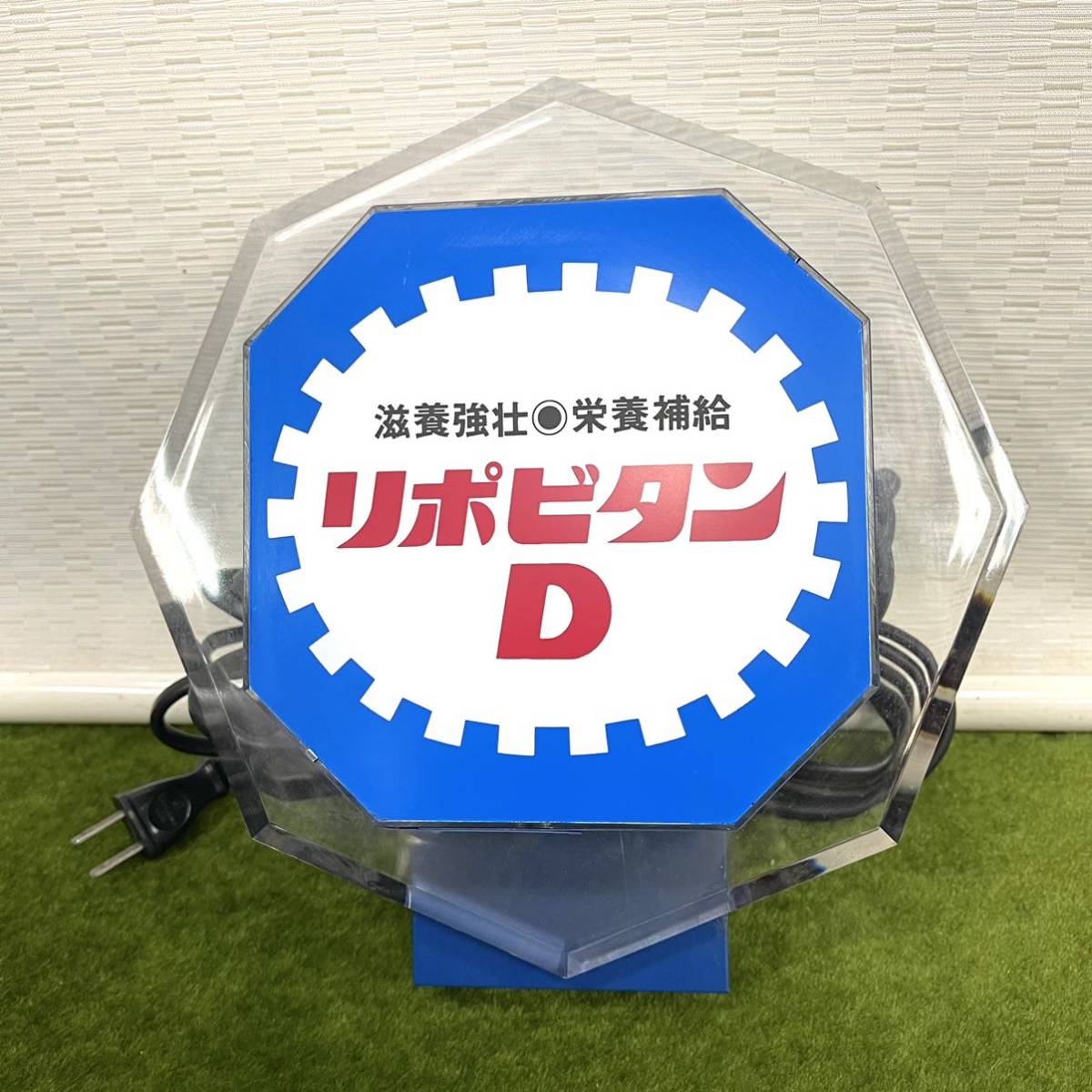当時もの/昭和レトロ/非売品 動作確認済 リポビタンD タワー用電飾 
