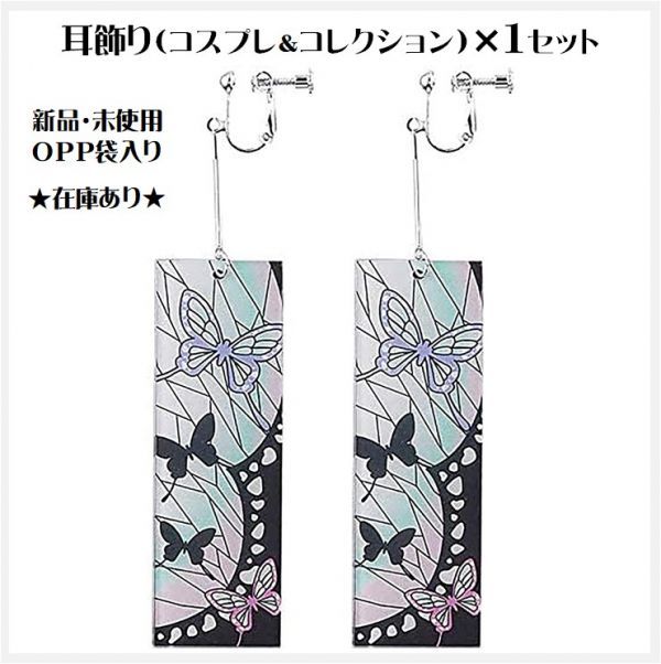 最新作 鬼滅の刃 炭治郎 耳飾り 竈門炭治郎 イヤークリップ 漫画版 Materialworldblog Com