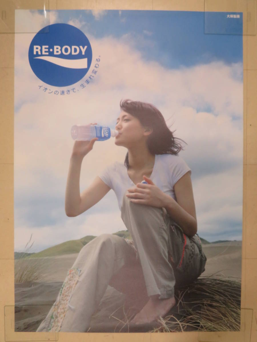 L ポスター 100サイズ 綾瀬はるか 大塚製薬ポカリスエット Re Body イオンの速さで 生まれ変わる 06年 水着姿 Dishub Luwutimurkab Go Id