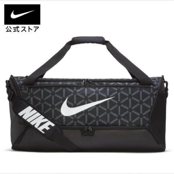 限定デザイン NIKE ブラジリア トレーニング ダッフルバッグ スポーツ