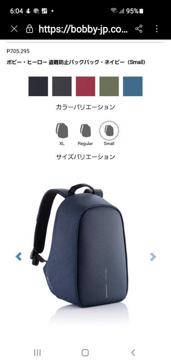 XD DESIGN エックスディーデザイン バックパック 防犯リュック Bobby 