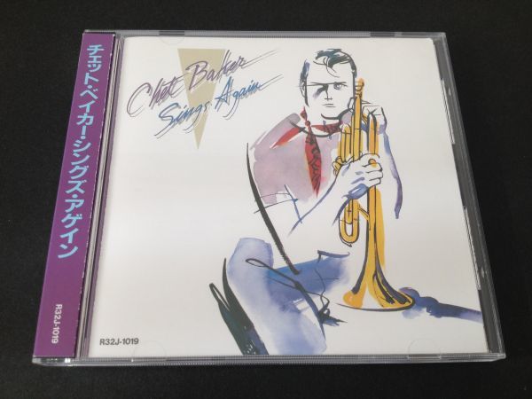 得価，新作登場 レア廃盤 旧規格 初期盤 チェット ベイカー シングス アゲイン CHET BAKER SINGS AGAIN R32J-1019 折り込み帯(ジャズ一般)｜売買されたオークション情報、yahooの商品情報をアーカイブ公開 - オークフ ジャズ一般