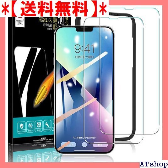 【送料無料】 iPhone13 フィルム『2枚入り』 専用 13 iPhone 動吸着 ガ 専用 13 Pro/iPhone 53_1