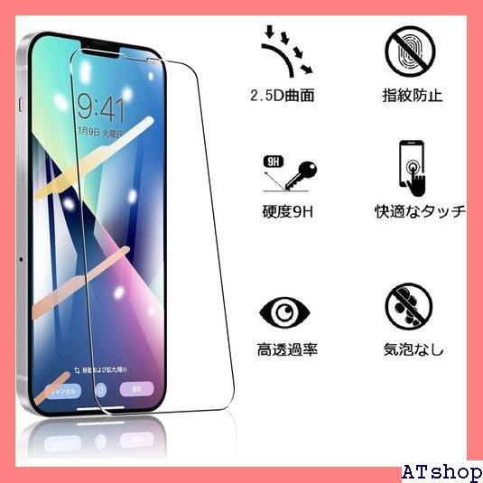 【送料無料】 iPhone13 フィルム『2枚入り』 専用 13 iPhone 動吸着 ガ 専用 13 Pro/iPhone 53_2