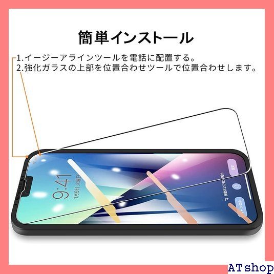 【送料無料】 iPhone13 フィルム『2枚入り』 専用 13 iPhone 動吸着 ガ 専用 13 Pro/iPhone 53_3