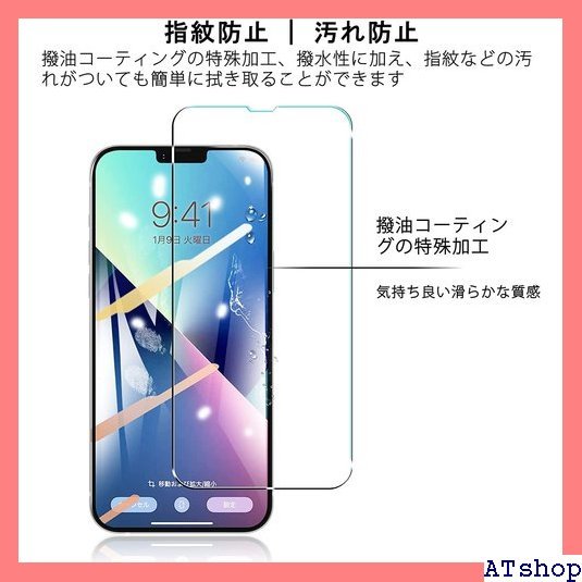 【送料無料】 iPhone13 フィルム『2枚入り』 専用 13 iPhone 動吸着 ガ 専用 13 Pro/iPhone 53_5