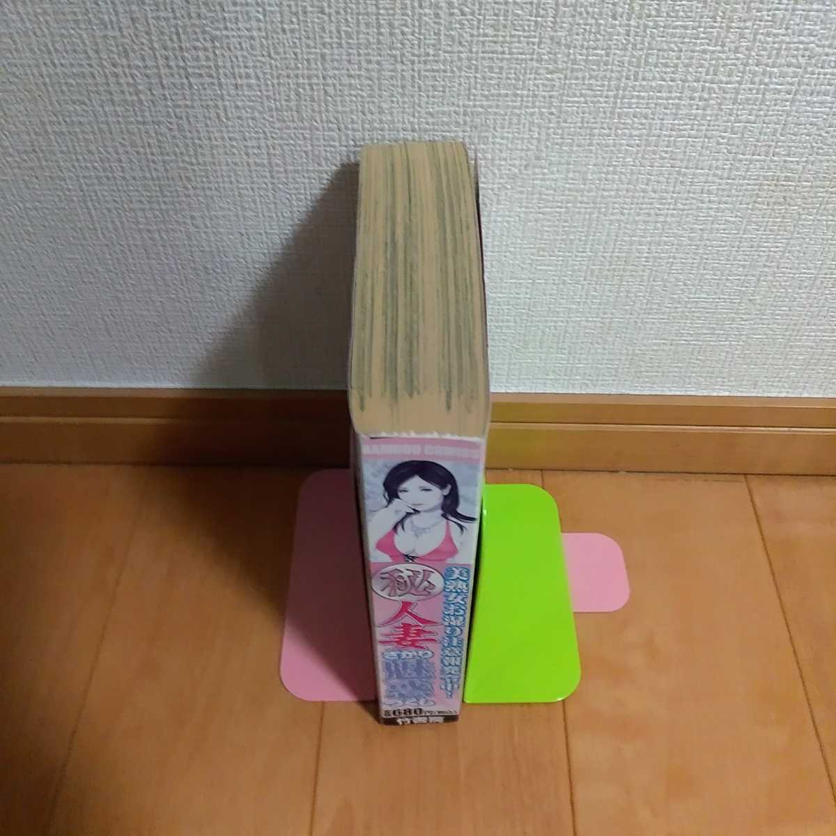 人妻ざかり魅惑づくし 鶴永いくお ケン月影 永田トマト なすの庸一 他 コンビニコミック 竹書房 青年 売買されたオークション情報 Yahooの商品情報をアーカイブ公開 オークファン Aucfan Com 人妻ざかり魅惑づくし 鶴永いくお ケン月影 永田トマト なすの庸一 他 コンビニコミック 竹書房 青年 売買されたオークション情報 Yahooの商品情報をアーカイブ公開 オークファン Aucfan Com