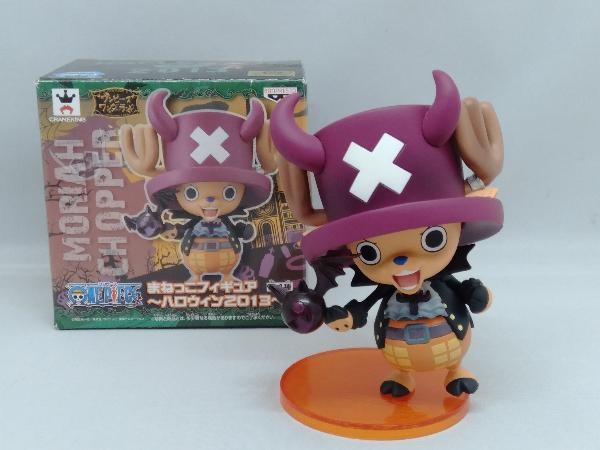 フィギュア ワンピース まねっこフィギュア ハロウィン13 全4種セット ペローナ クマシー チョッパー ネガティブホロウ One Piece 売買されたオークション情報 Yahooの商品情報をアーカイブ公開 オークファン Aucfan Com