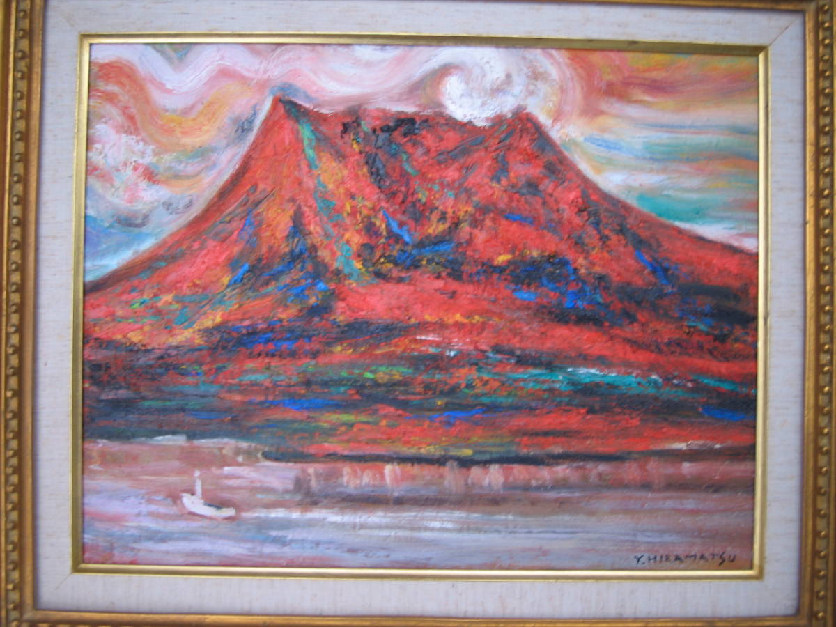 平松譲◇日本芸術院会員・芸術院賞・日展文部大臣賞・白日展賞4・日展