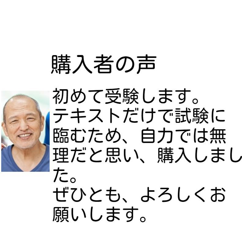防災士資格試験に合格するための効率的な学習方法 過去の試験問題5問と解説付き 資格試験 売買されたオークション情報 Yahooの商品情報をアーカイブ公開 オークファン Aucfan Com 防災士資格試験に合格するための効率的な学習方法 過去の試験問題5問と解説付き 資格試験 売買されたオークション情報 Yahooの商品情報をアーカイブ公開 オークファン Aucfan Com