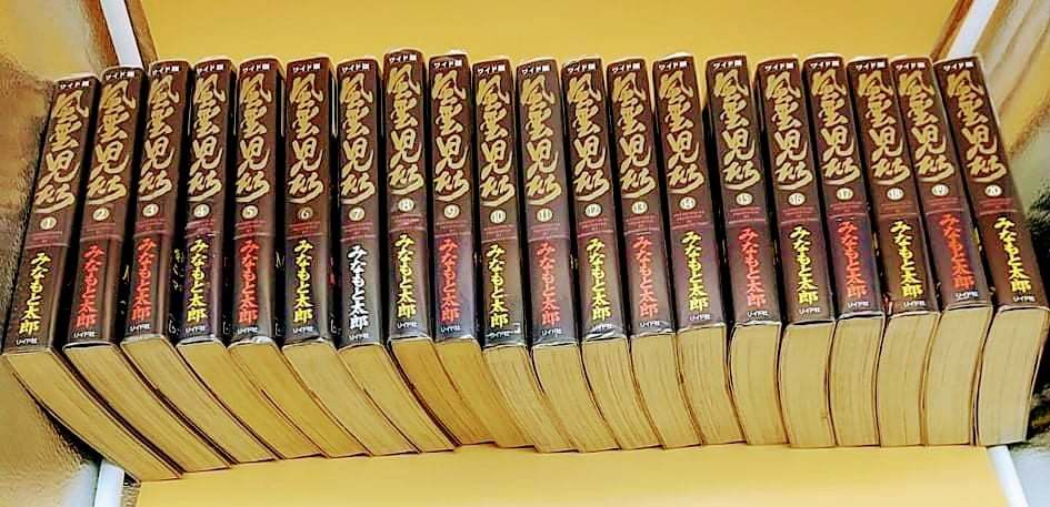 【品質保証，100%新品】 風雲児たち ワイド版 全20巻セット みなもと太郎 リイド社 クリアカバー帯付 コミック SPコミックス 徳川家康 石田三成 大谷吉継(全巻セット)｜売買されたオークション情報、yahooの商品情報 全巻セット