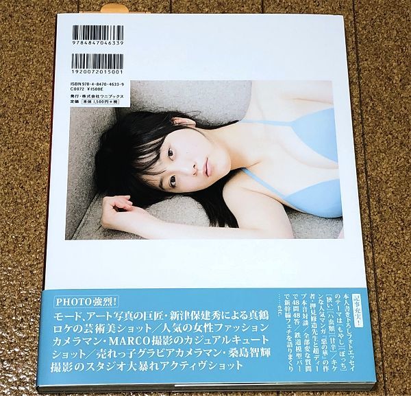 美品☆直筆サイン入り☆松井玲奈 写真集 ヘメレット 初版/帯 + 超特大
