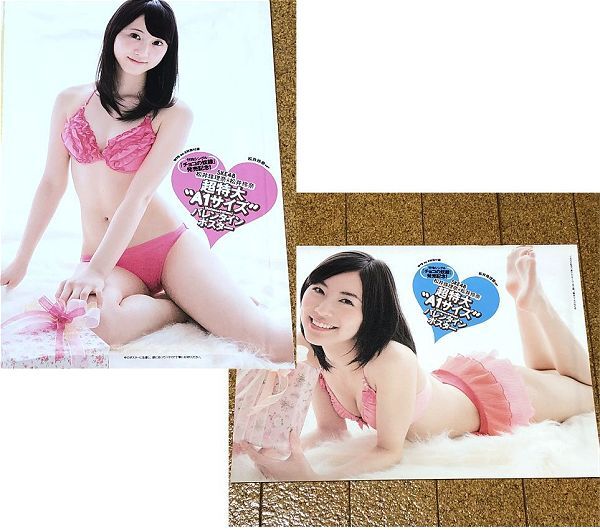 美品☆直筆サイン入り☆松井玲奈 写真集 ヘメレット 初版/帯 + 超特大