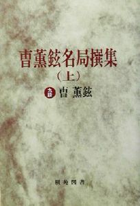 鉉のYahoo!オークション(旧ヤフオク!)の相場・価格を見る｜Yahoo