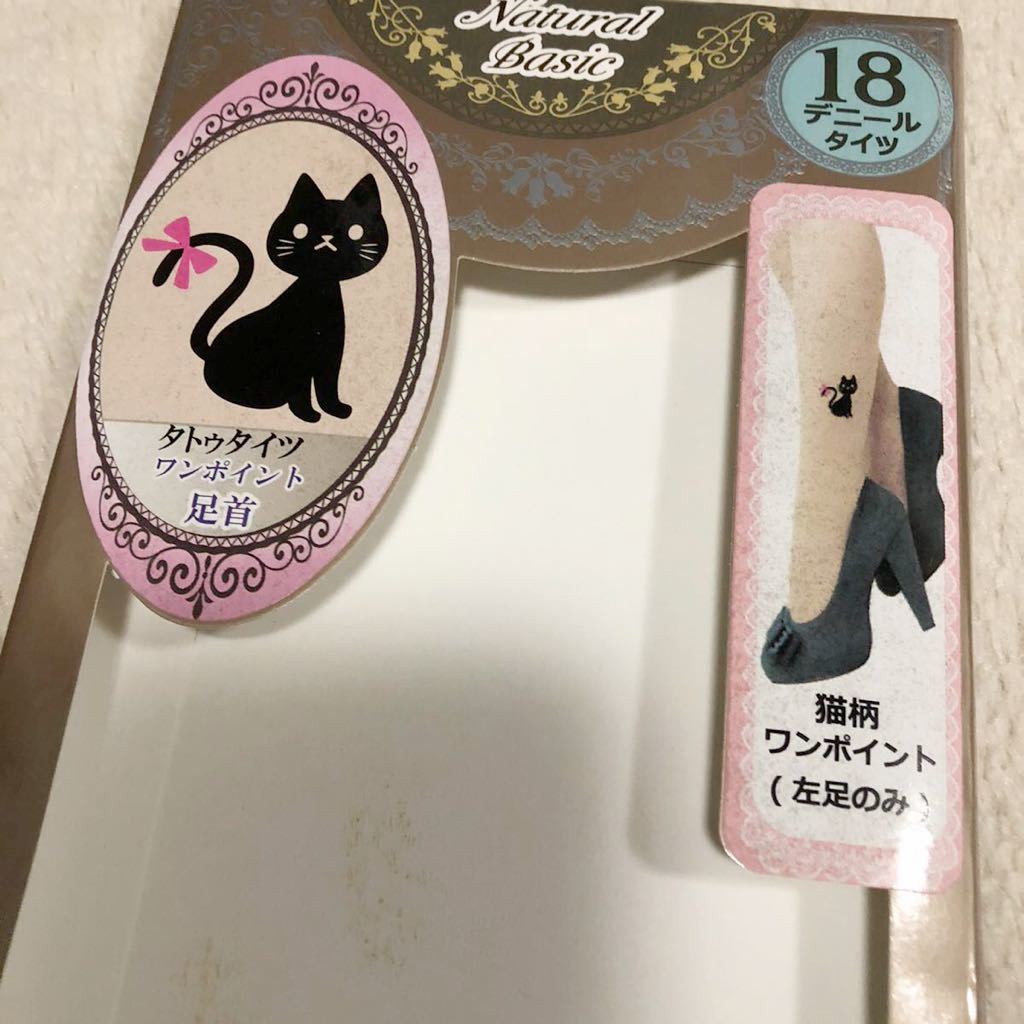 猫柄 ワンポイント タトゥー タイツ ストッキング タンス整理品 パンスト パンティストッキング Mサイズ 売買されたオークション情報 Yahooの商品情報をアーカイブ公開 オークファン Aucfan Com