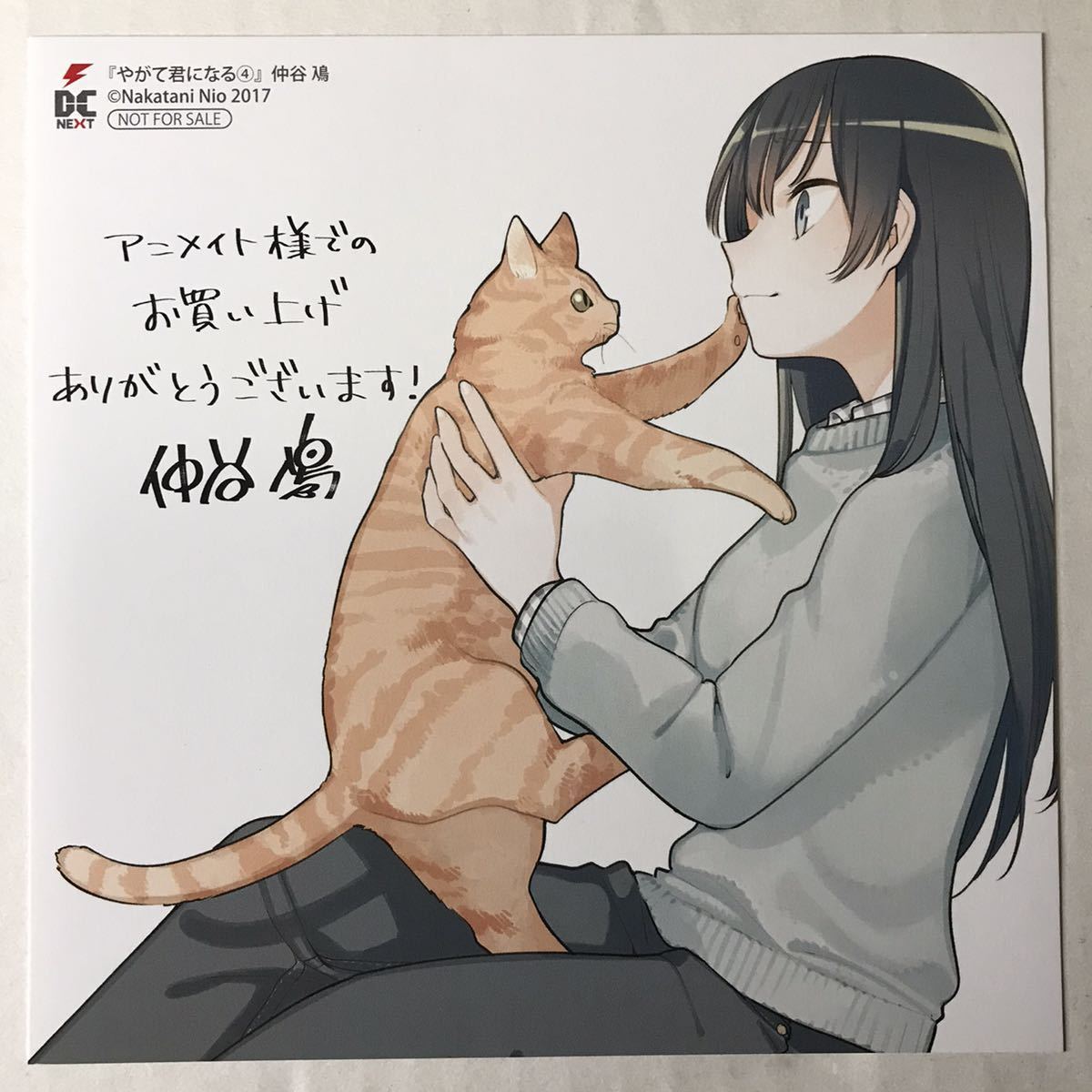 激レア やがて君になる 4巻 アニメイト特典 非売品 イラストカード 七海燈子 仲谷鳰 やが君 百合 19 その他 売買されたオークション情報 Yahooの商品情報をアーカイブ公開 オークファン Aucfan Com