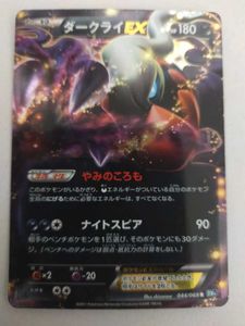 ポケモンカード ダークライのヤフオク の相場 価格を見る ヤフオク のポケモンカード ダークライのオークション売買情報は99件が掲載されています