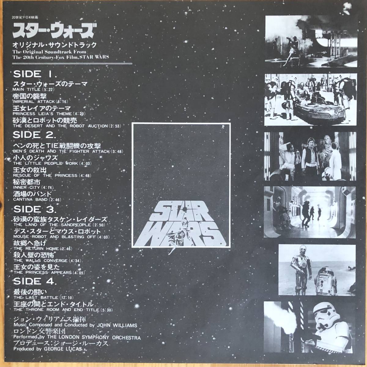 WARS STAR スターウォーズ - Records スター・ウォーズ Vinyl FMW-37⁄8 