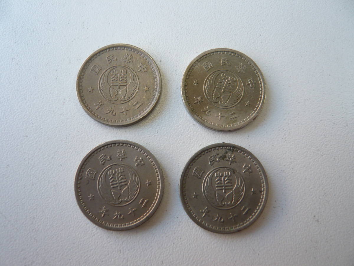 古銭 中華民国29年 華興商業銀行 壹分青銅貨 【公式通販】