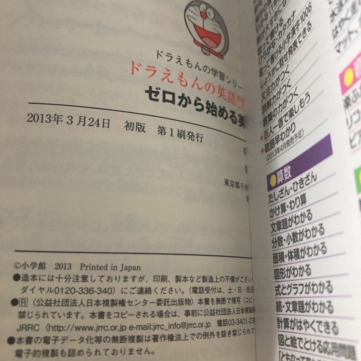 ドラえもんの学習シリーズ かけ算 わり算 ゼロから始める英語 2冊まとめて 小学館 G2 学習漫画 売買されたオークション情報 Yahooの商品情報をアーカイブ公開 オークファン Aucfan Com ドラえもんの学習シリーズ かけ算 わり算 ゼロから始める英語 2冊まとめて 小学館 G2 学習漫画 売買されたオークション情報 Yahooの商品情報をアーカイブ公開 オークファン Aucfan Com