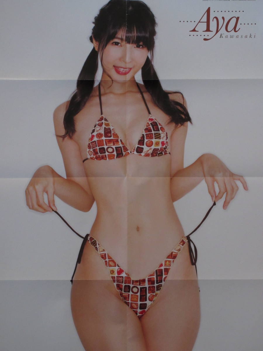 ◇即決◇ 川崎あや 特大両面ポスター ②(か行)｜売買された