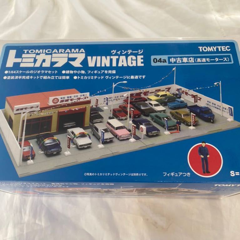 ヴィンテージ 04a トミカラマ 中古車店 トミーテック (高速モータース