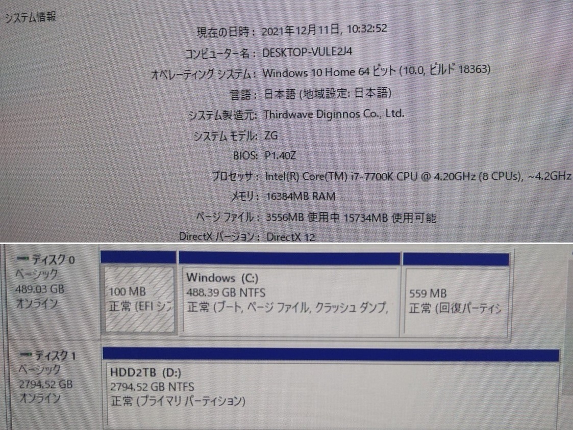 1円 ドスパラ ゲーミングpc Thirdwave Galleria Win10 Cpu I7 7700k メモリ 16gb Ssd 512gb Hdd 3tb Gpu Gtx1080 その他 売買されたオークション情報 Yahooの商品情報をアーカイブ公開 オークファン Aucfan Com