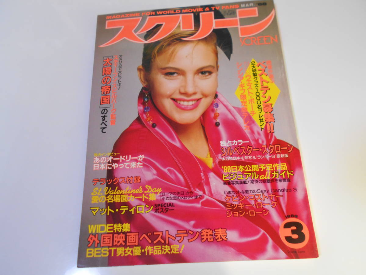 雑誌 映画 テレビ スクリーン 19 3 ダイアン レーン シルベスター スタローン ジャッキー チェン ケビン コスナー スクリーン 売買されたオークション情報 Yahooの商品情報をアーカイブ公開 オークファン Aucfan Com