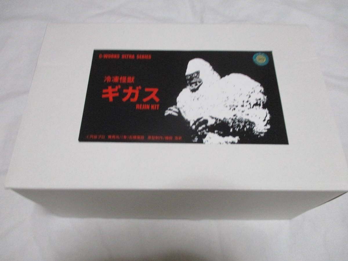 ホビーラウンド25 クダフロミ 冷凍怪獣ギガス ガレージキット(未組立