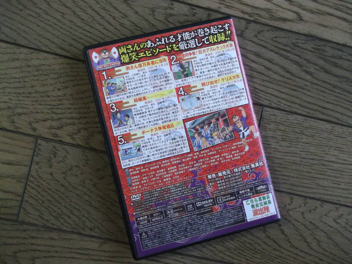 こち亀 傑作セレクションdvd 爆笑 両さん大あばれ編 集英社 か行 売買されたオークション情報 Yahooの商品情報をアーカイブ公開 オークファン Aucfan Com