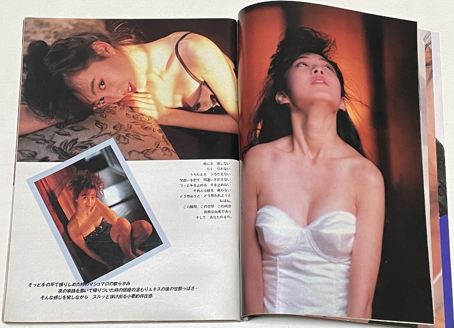 可愛かずみ水着、秋元ともみ、森尾由美【プレイボーイ】（昭和６２年）_7