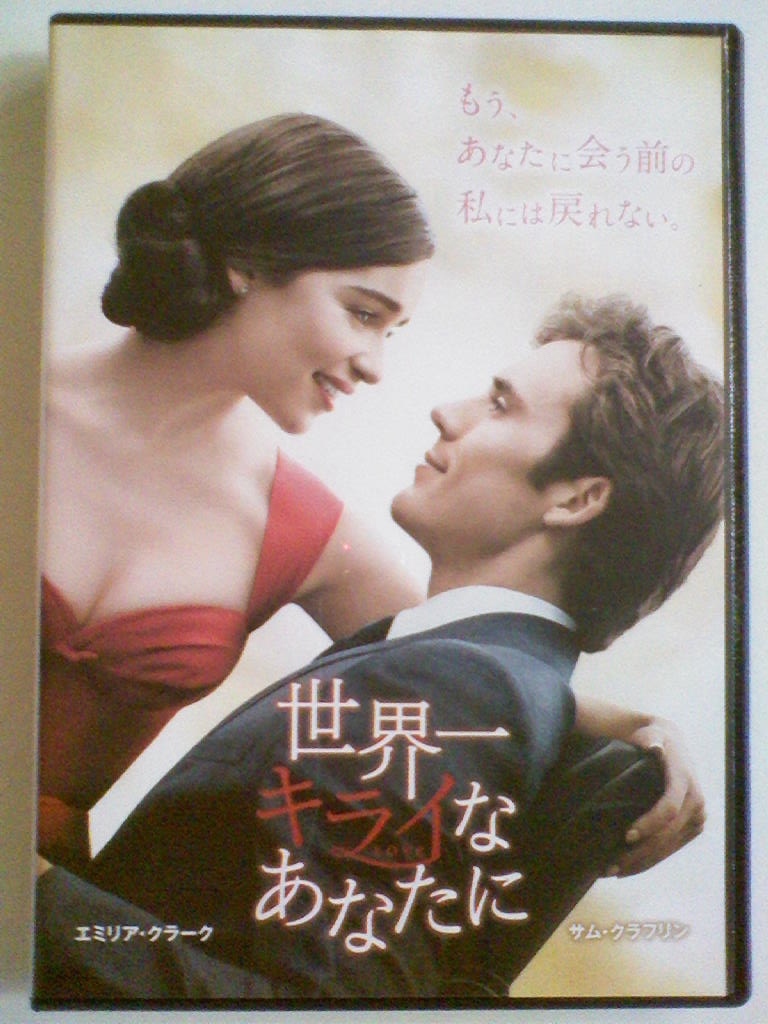 Dvd 世界一キライなあなたに エミリア クラーク サム クラフリン ジャネット マクティア ラブストーリー 売買されたオークション情報 Yahooの商品情報をアーカイブ公開 オークファン Aucfan Com