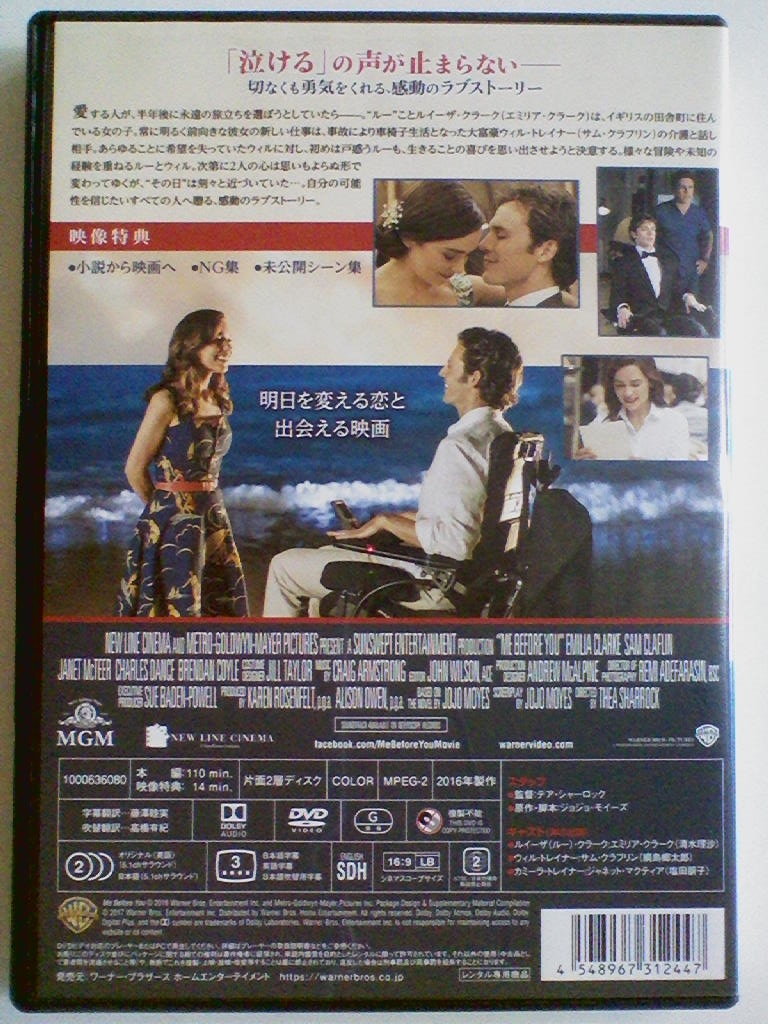 Dvd 世界一キライなあなたに エミリア クラーク サム クラフリン ジャネット マクティア ラブストーリー 売買されたオークション情報 Yahooの商品情報をアーカイブ公開 オークファン Aucfan Com