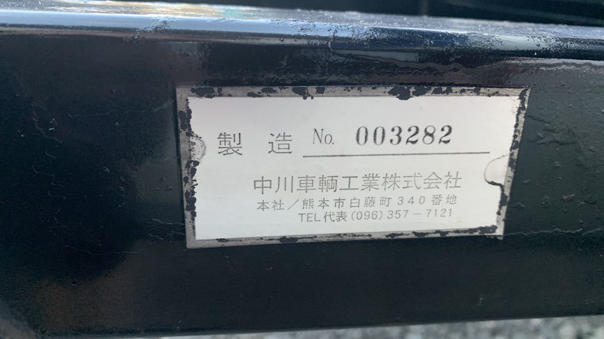 熊本発コンバインカー 積載3500kg 中川車輌 コンバイントレーラー