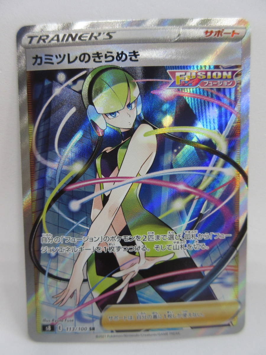 グレイ系楽天 ポケモンカード カミツレのきらめき Sr 2枚 ポケモンカードゲーム トレーディングカードグレイ系 13 616 Www Laeknavaktin Is