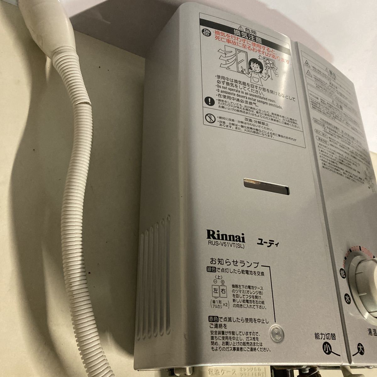 Rinnai リンナイ ガス瞬間湯沸かし器 RUS-V51VT LPガス 10年製