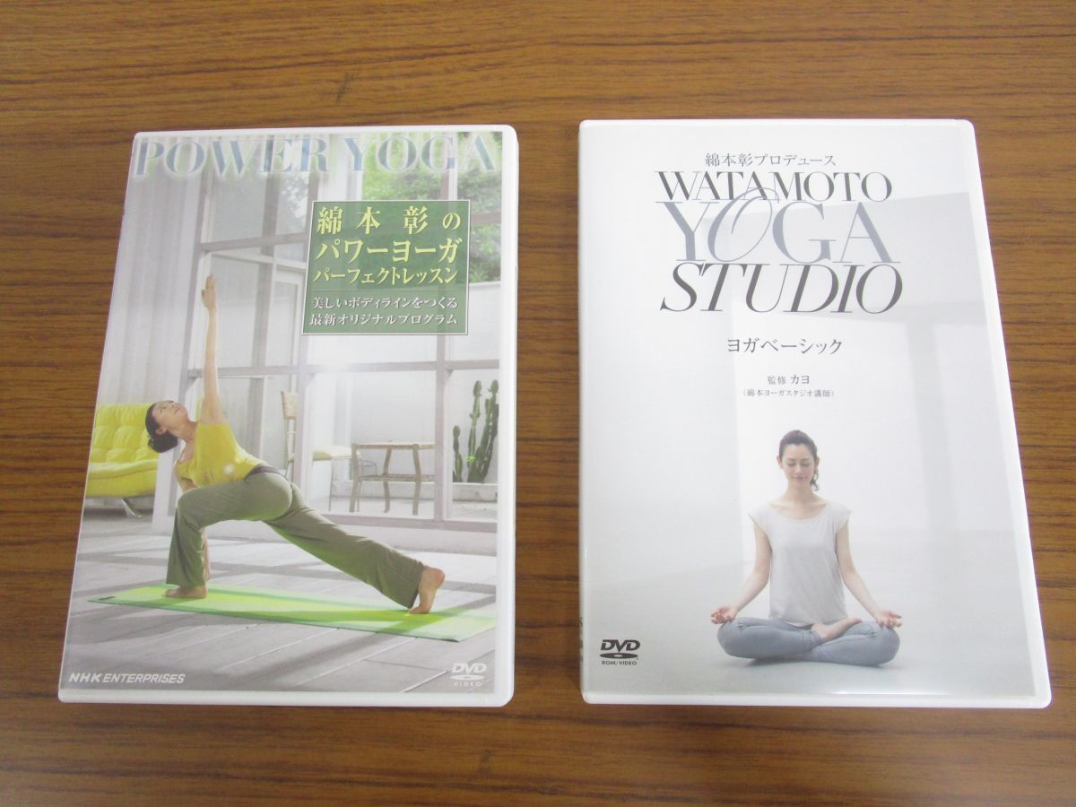 01 Dvd ヨガ 2点セット 綿本彰 スポーツ フィットネス エクササイズ 有酸素運動 呼吸 ヨーガ 瞑想 姿勢 柔軟性 精神 筋肉 ポーズ エクササイズ ヨガ 売買されたオークション情報 Yahooの商品情報をアーカイブ公開 オークファン Aucfan Com 01 Dvd ヨガ 2点セット 綿本彰 スポーツ フィットネス エクササイズ 有酸素運動 呼吸 ヨーガ 瞑想 姿勢 柔軟性 精神 筋肉 ポーズ エクササイズ ヨガ 売買されたオークション情報 Yahooの商品情報をアーカイブ公開 オークファン Aucfan Com