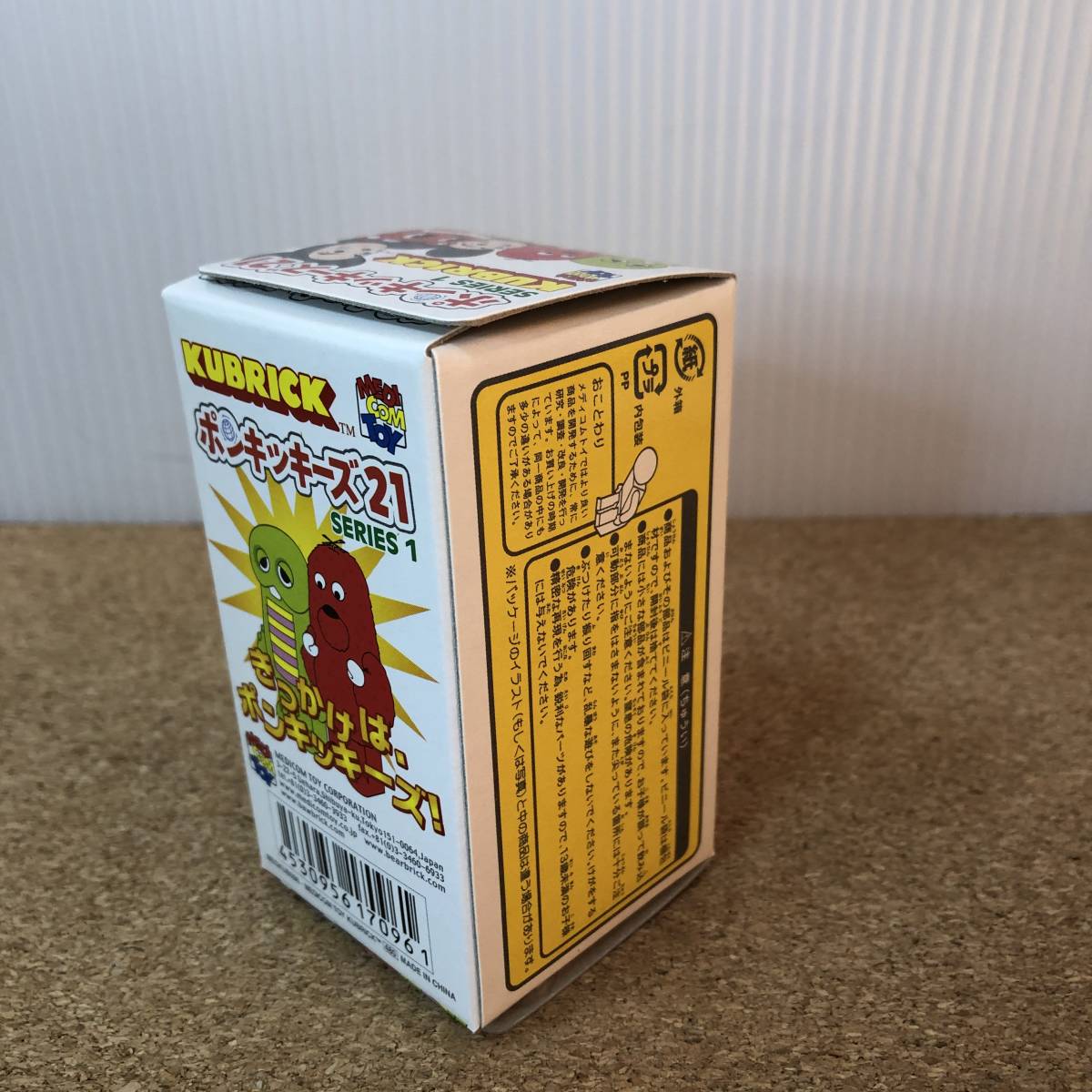 キューブリック KUBRICK ◇ ポンキッキーズ 21 シリーズ1 1BOX 24個